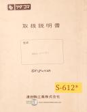 Shizuoka-Shizuoka 6300 6301, Tool Changer Instructions Parts and Wiring Manual 1979-6300-6301-02